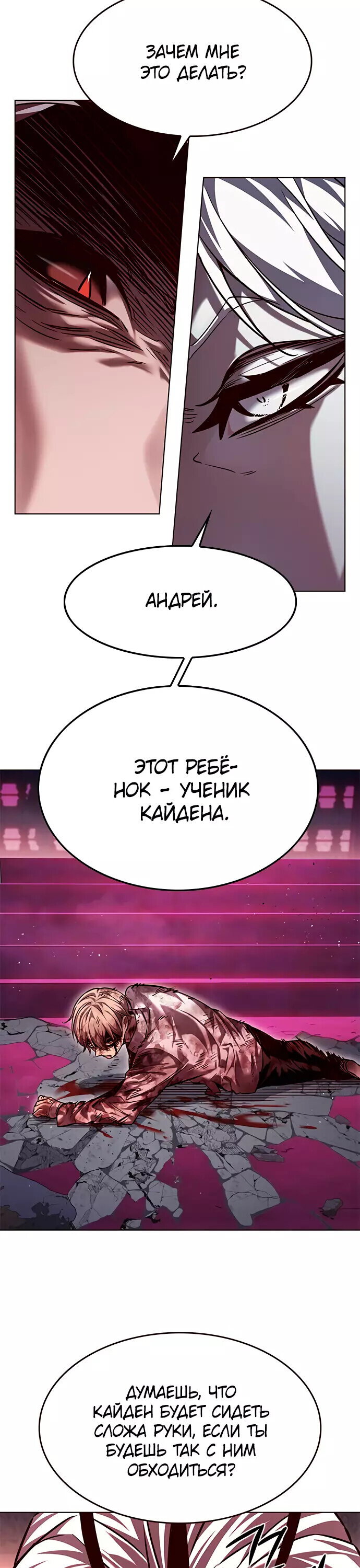 Read Элисед RU Manga Online