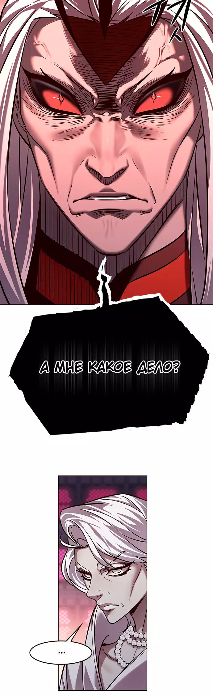 Read Элисед RU Manga Online