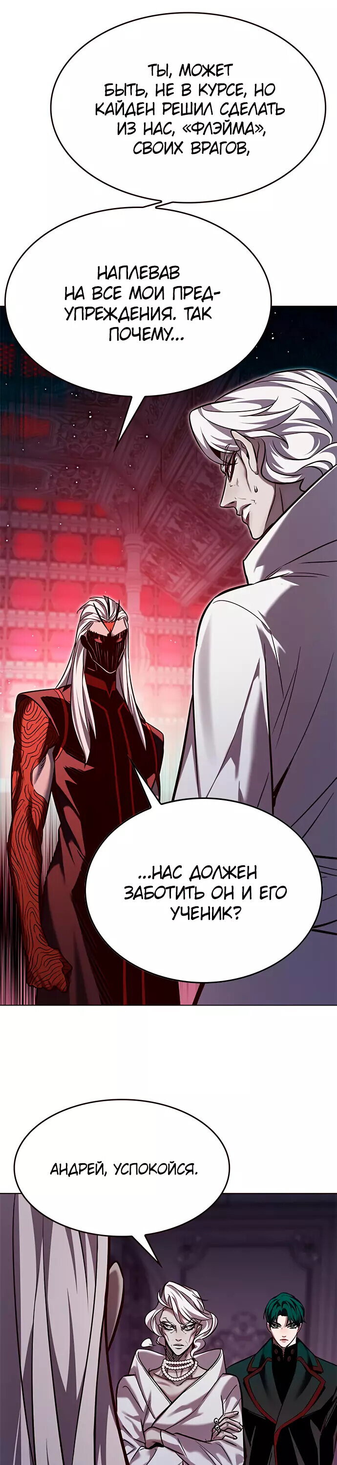 Read Элисед RU Manga Online