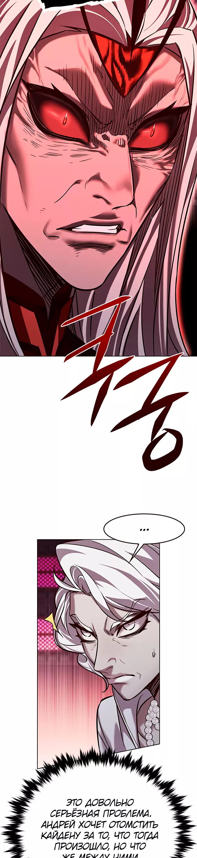 Read Элисед RU Manga Online