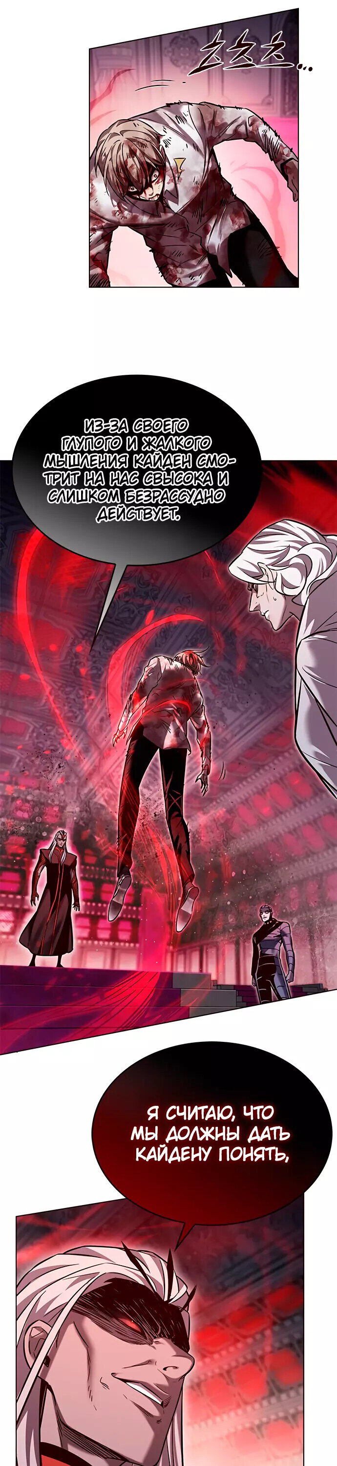 Read Элисед RU Manga Online