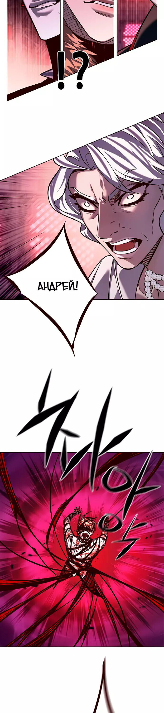Read Элисед RU Manga Online
