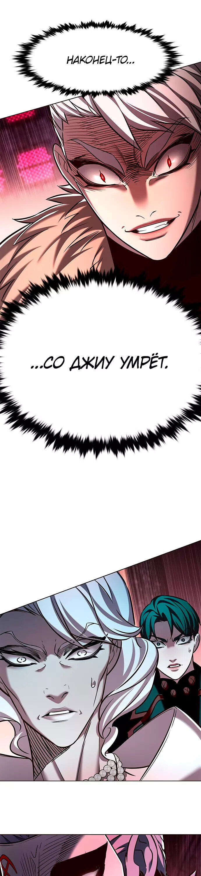 Read Элисед RU Manga Online