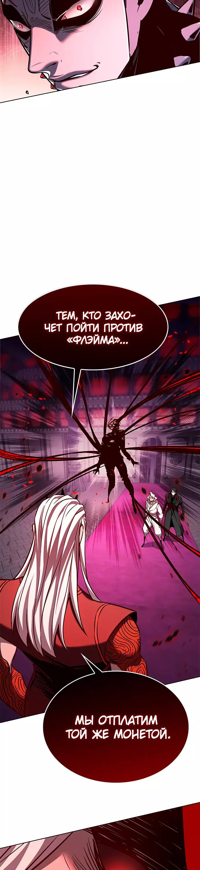 Read Элисед RU Manga Online