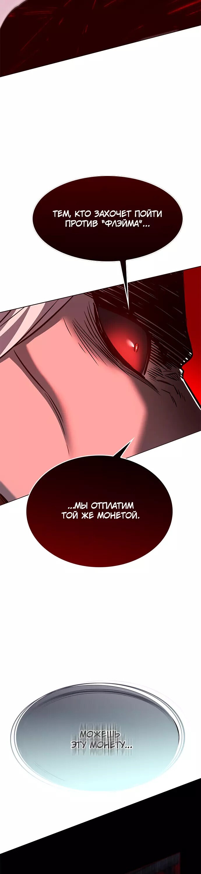 Read Элисед RU Manga Online