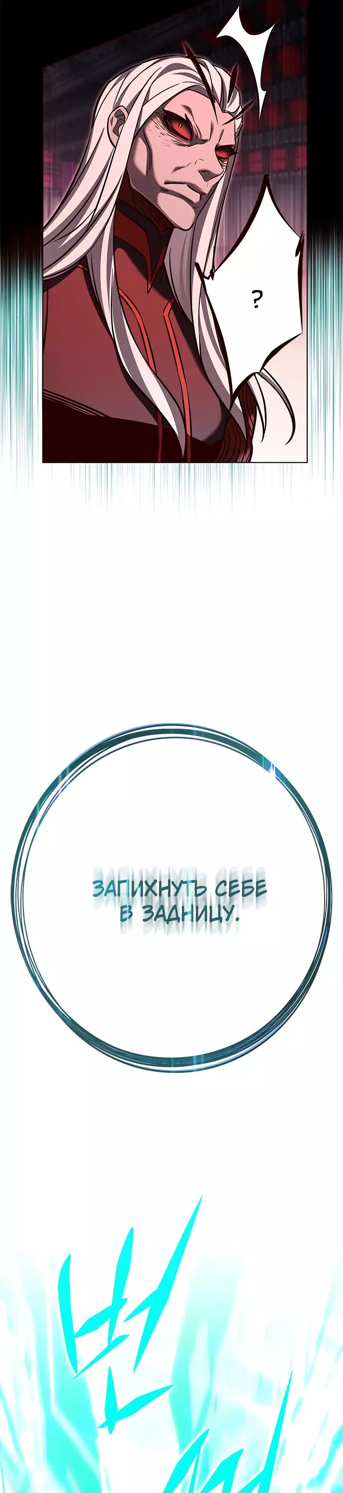 Read Элисед RU Manga Online