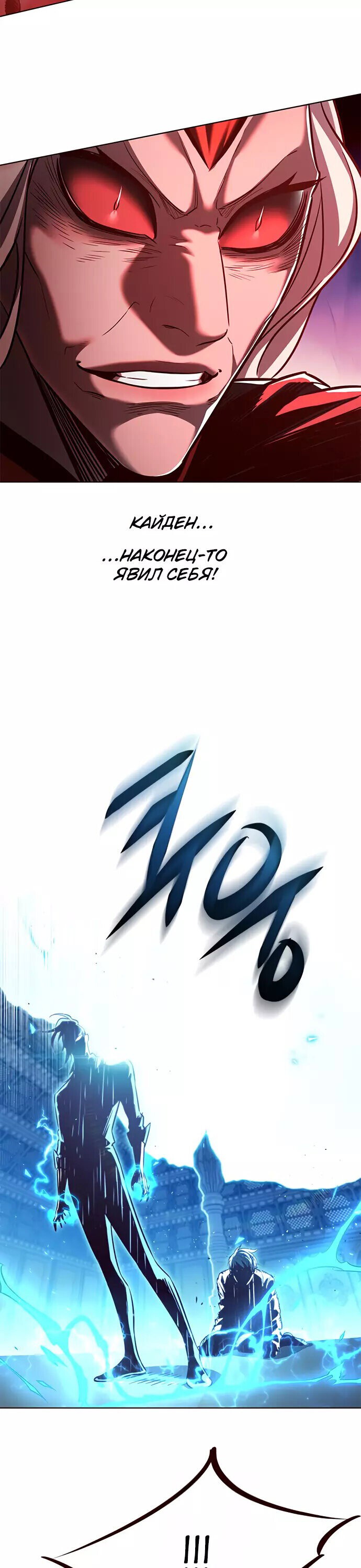 Read Элисед RU Manga Online