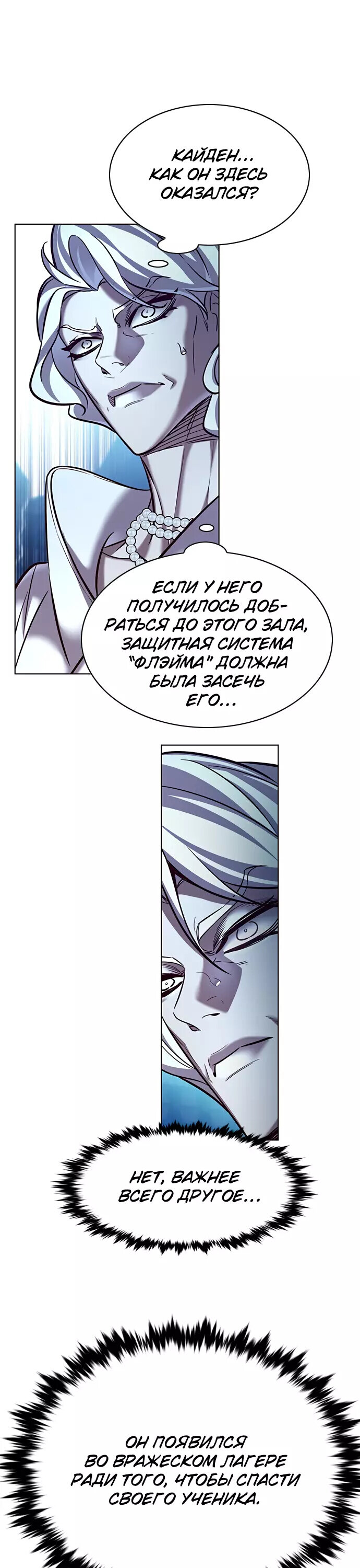 Read Элисед RU Manga Online