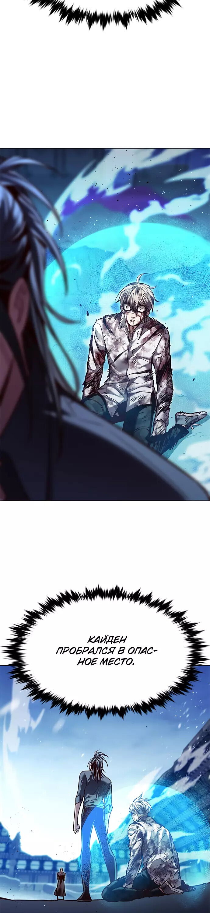 Read Элисед RU Manga Online