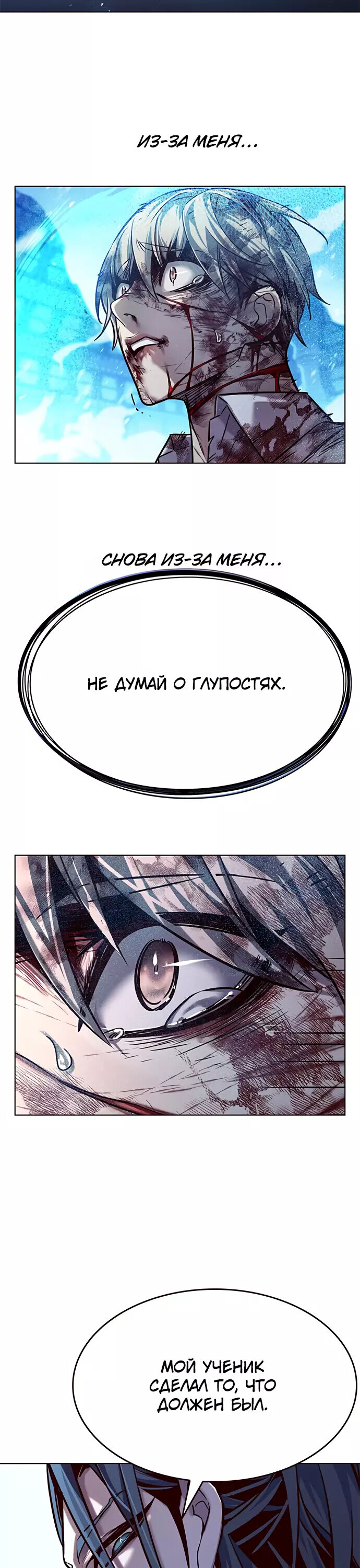 Read Элисед RU Manga Online