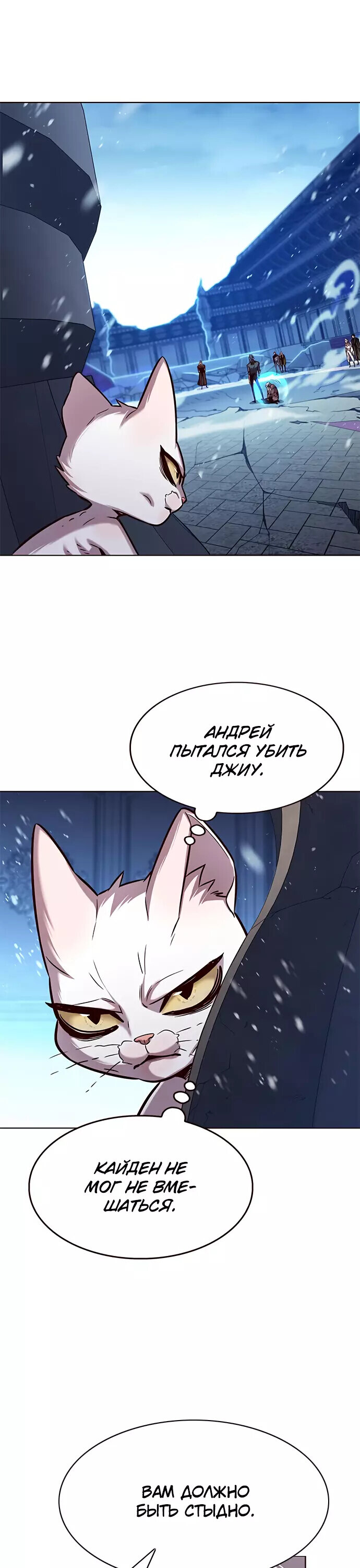 Read Элисед RU Manga Online