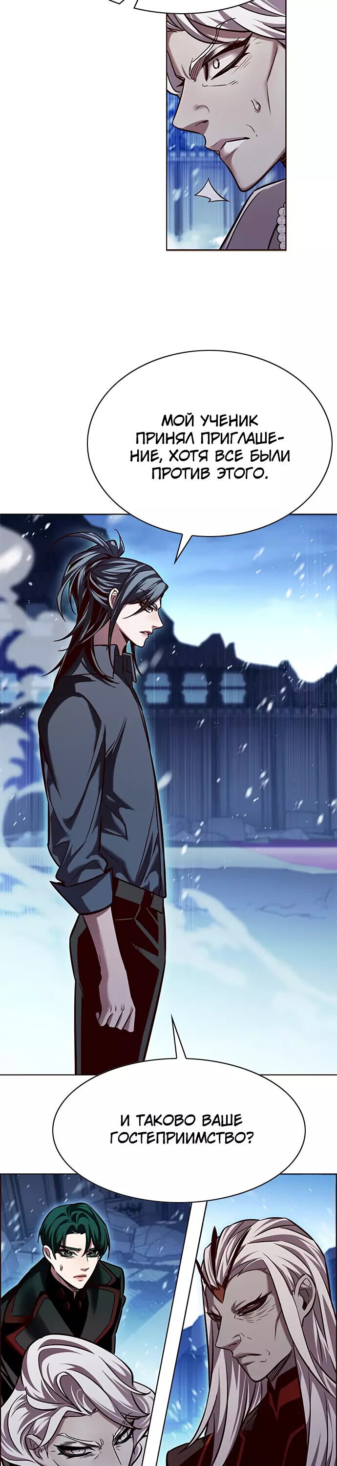 Read Элисед RU Manga Online