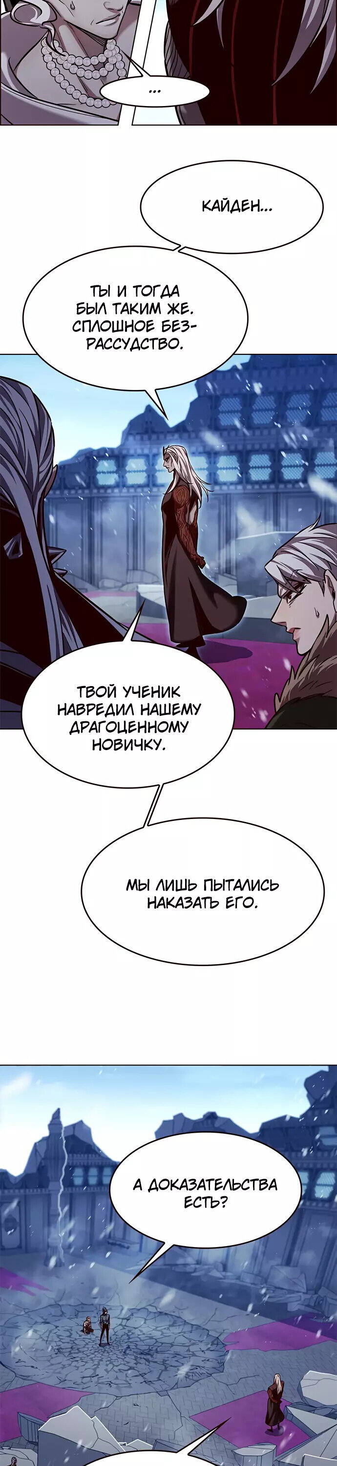 Read Элисед RU Manga Online
