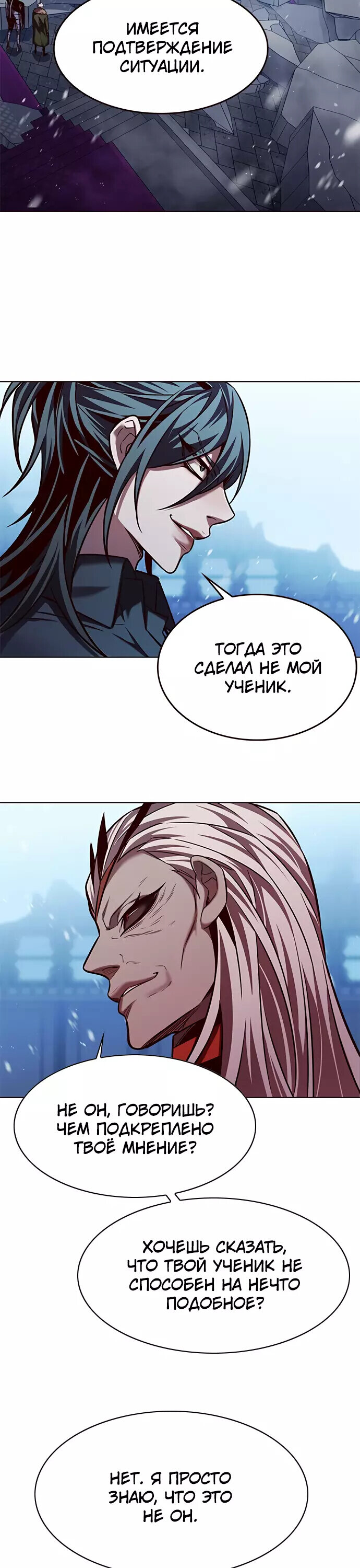 Read Элисед RU Manga Online