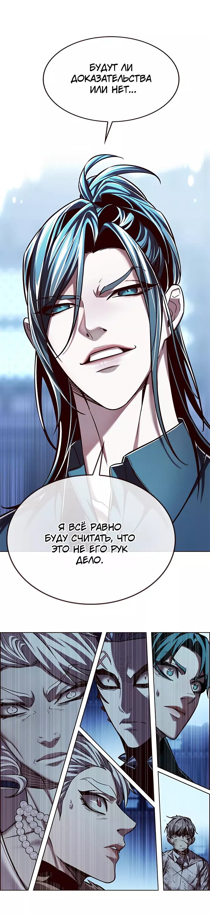 Read Элисед RU Manga Online
