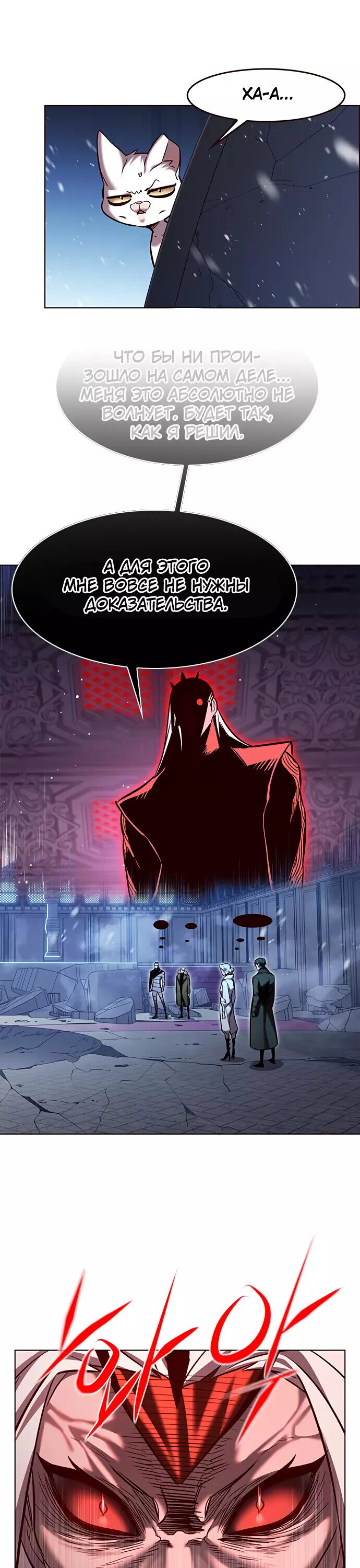 Read Элисед RU Manga Online