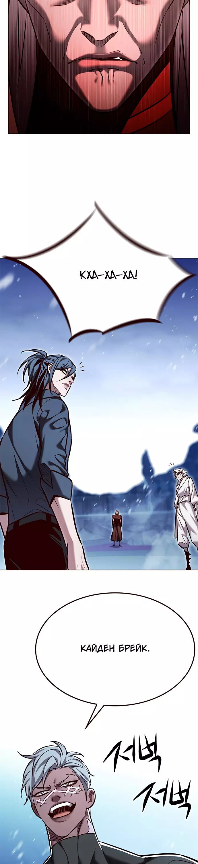 Read Элисед RU Manga Online