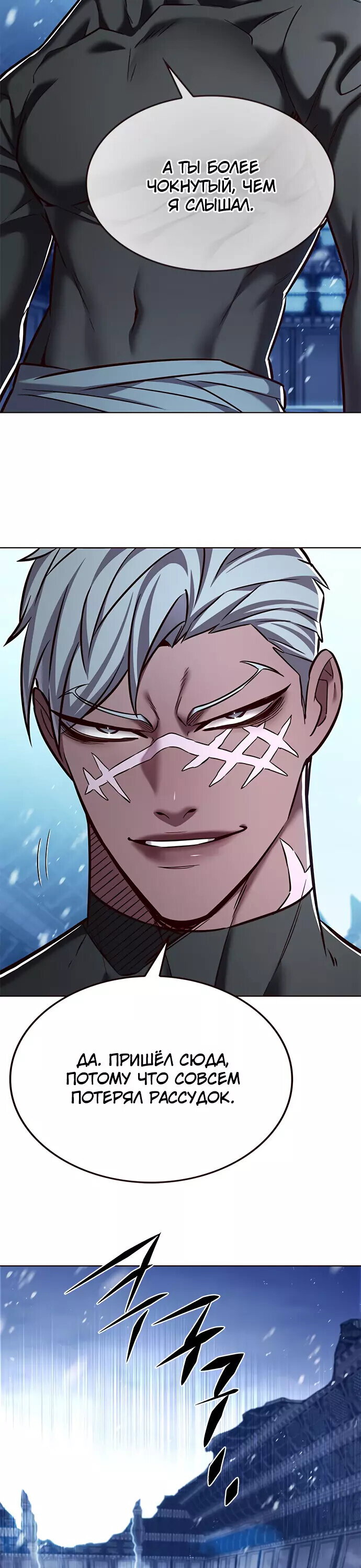Read Элисед RU Manga Online