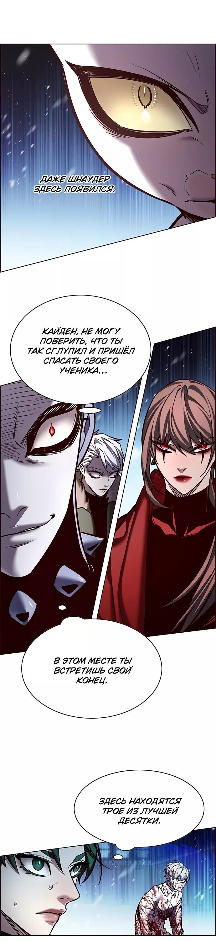 Read Элисед RU Manga Online