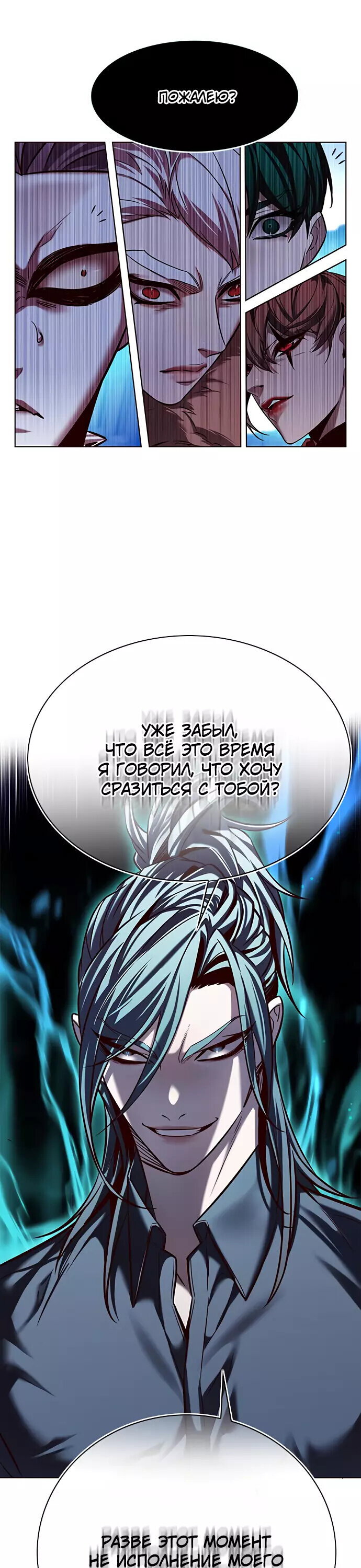 Read Элисед RU Manga Online