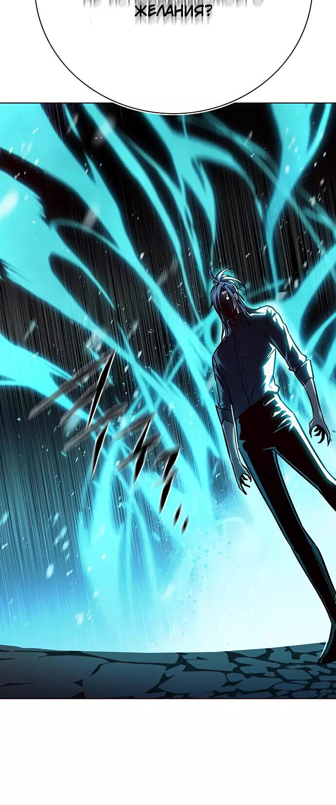 Read Элисед RU Manga Online