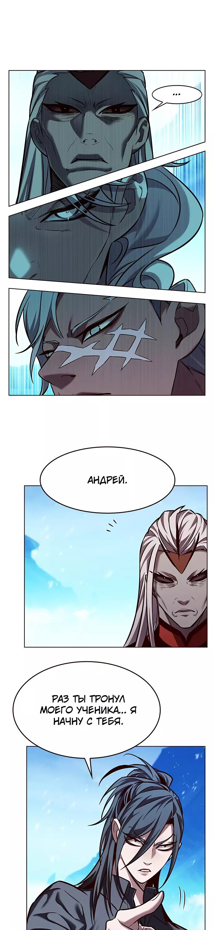 Read Элисед RU Manga Online