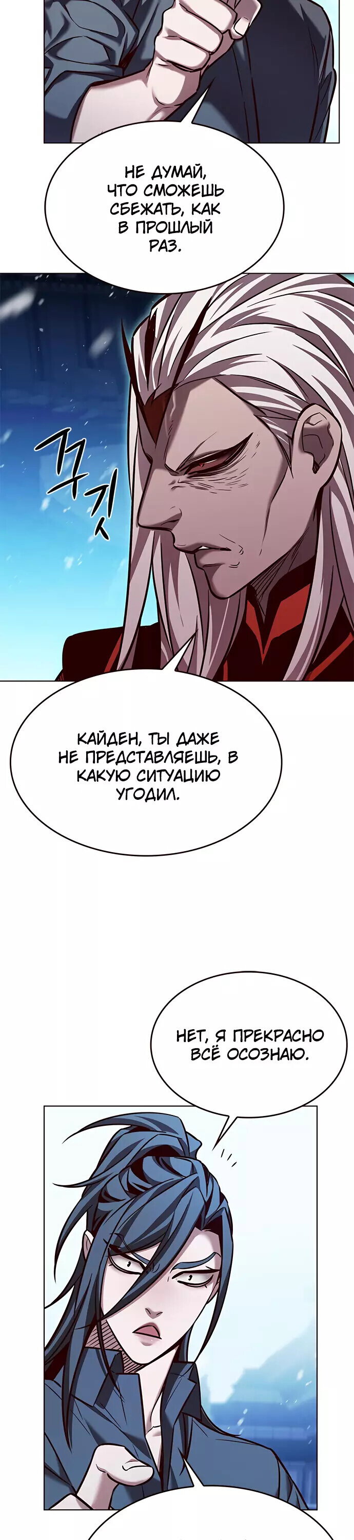 Read Элисед RU Manga Online