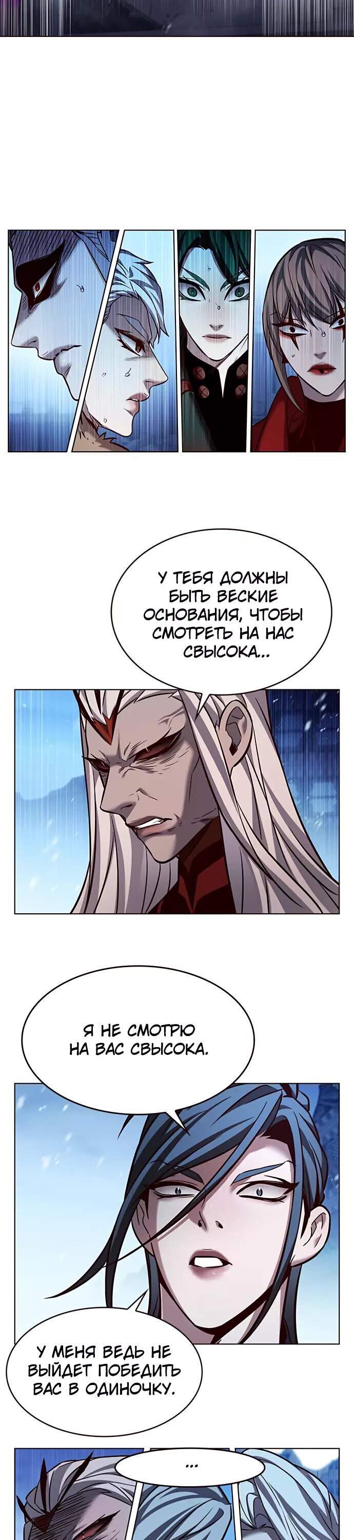 Read Элисед RU Manga Online