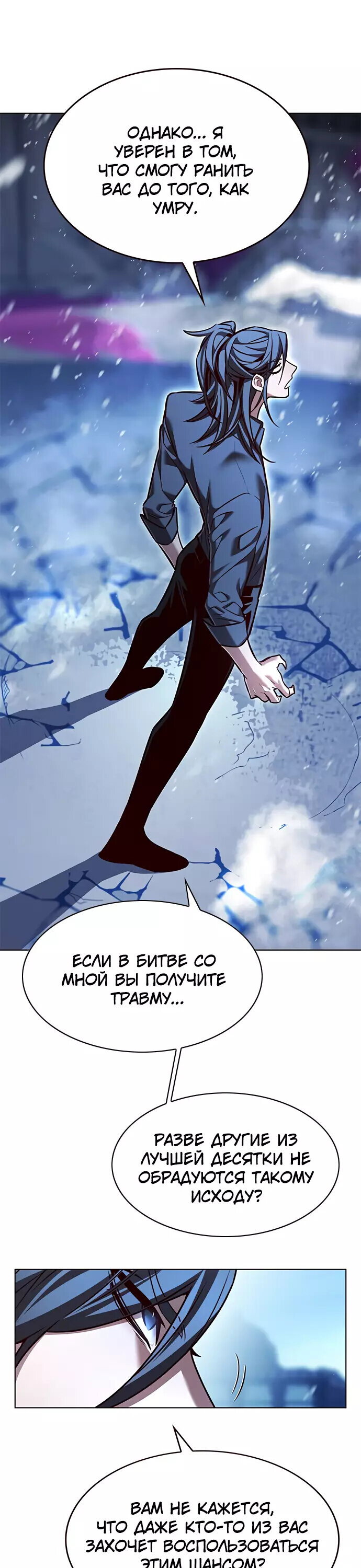 Read Элисед RU Manga Online