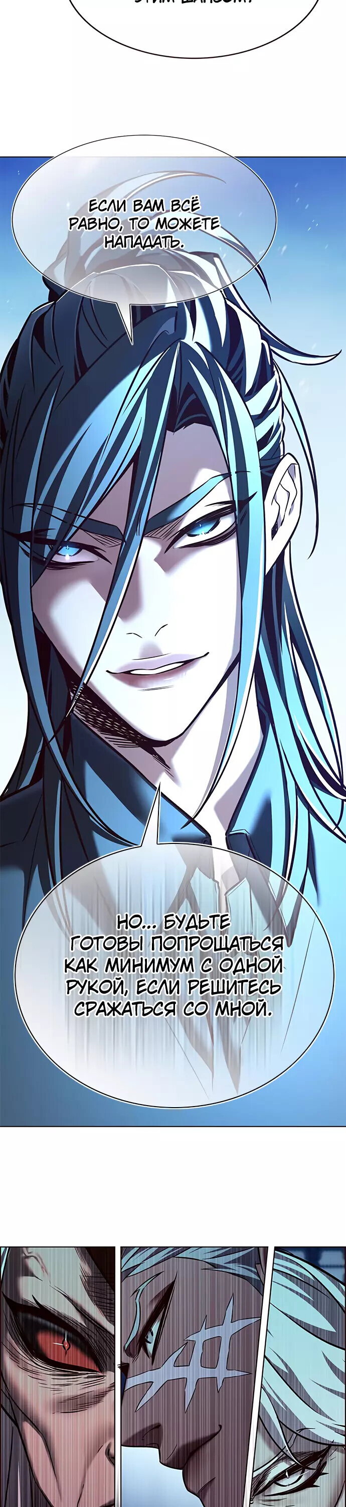 Read Элисед RU Manga Online