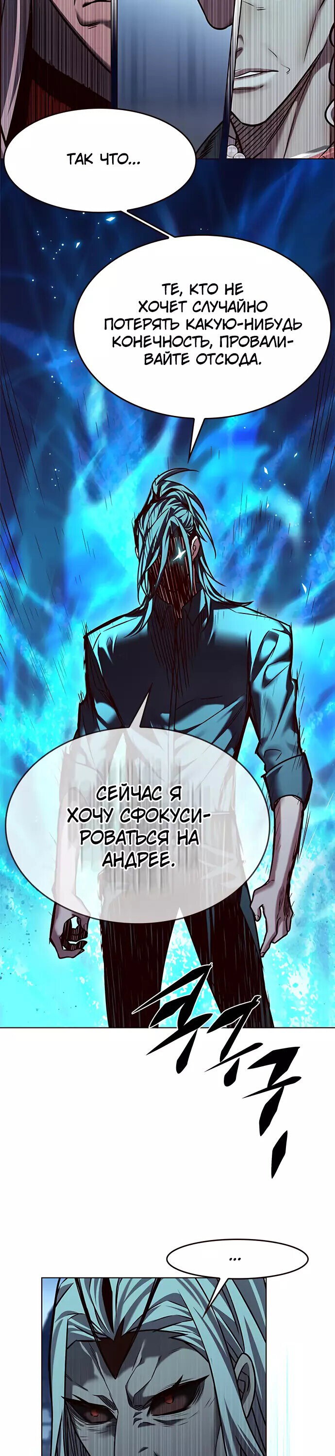 Read Элисед RU Manga Online