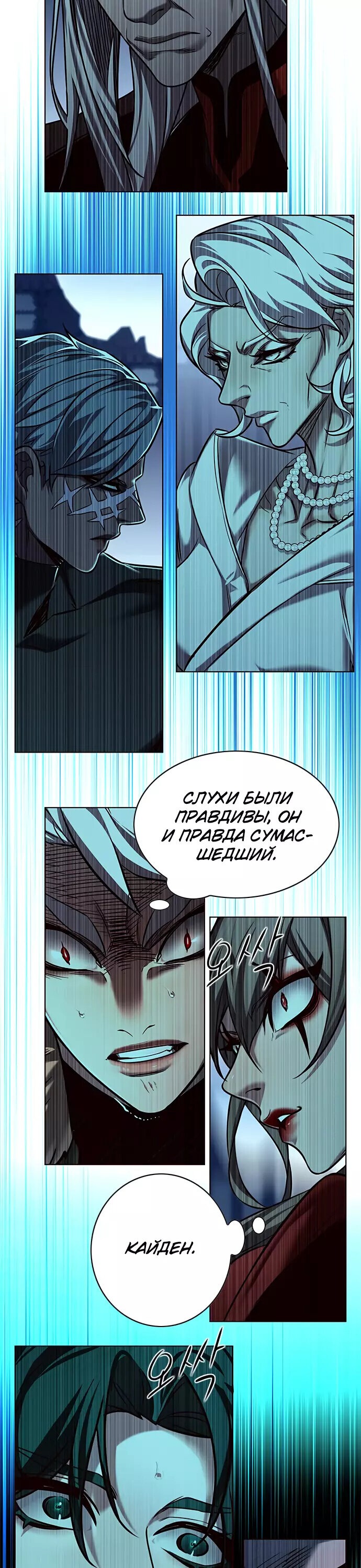 Read Элисед RU Manga Online