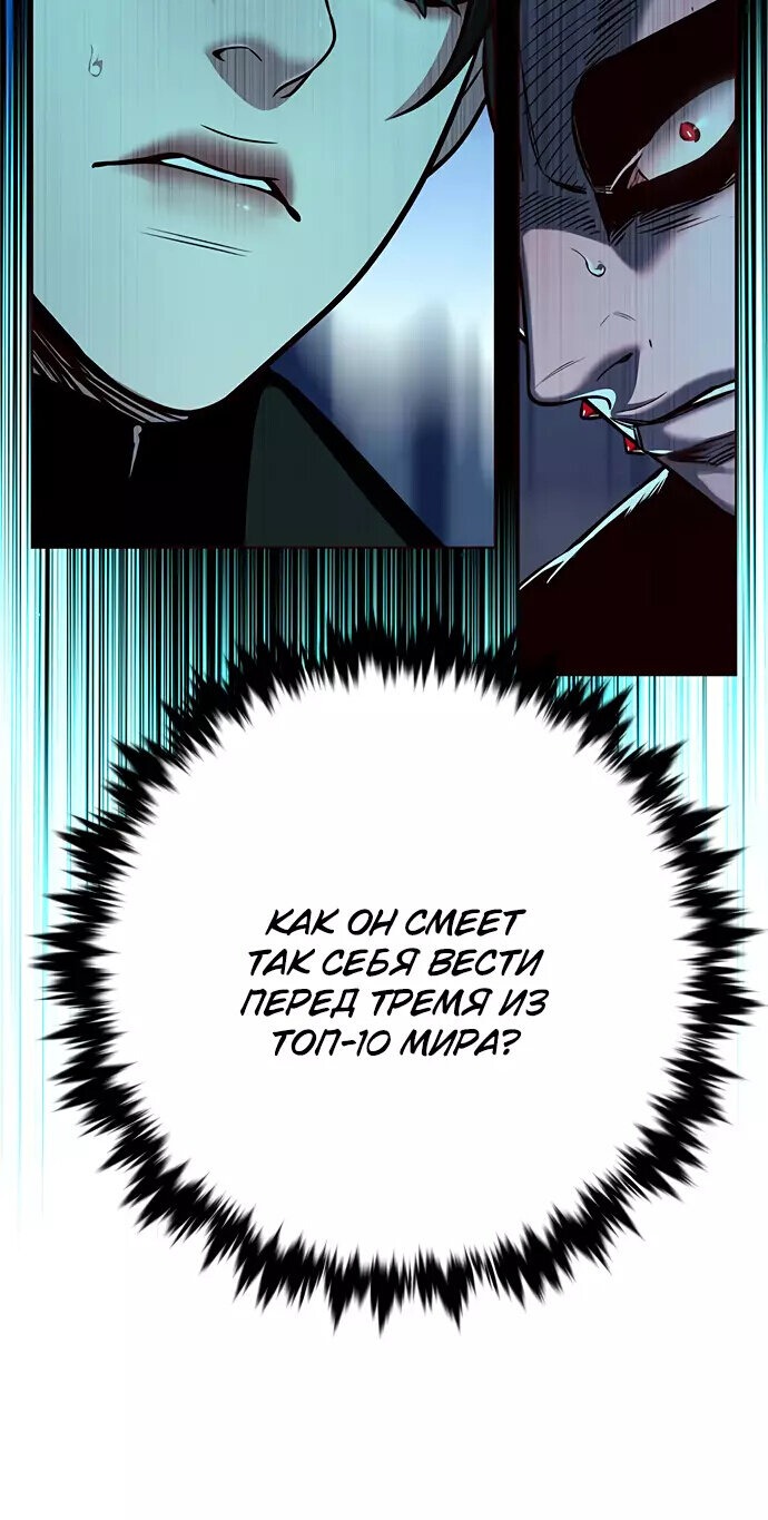 Read Элисед RU Manga Online