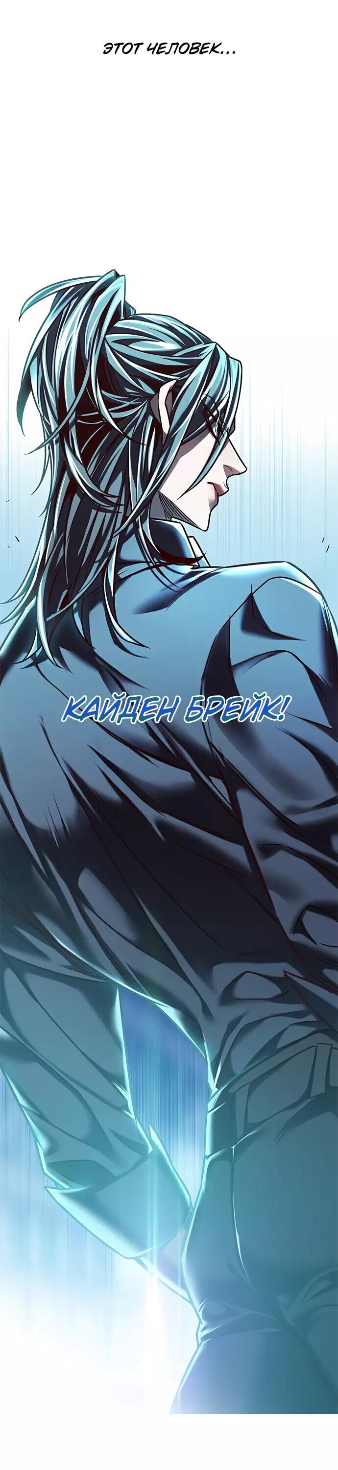 Read Элисед RU Manga Online