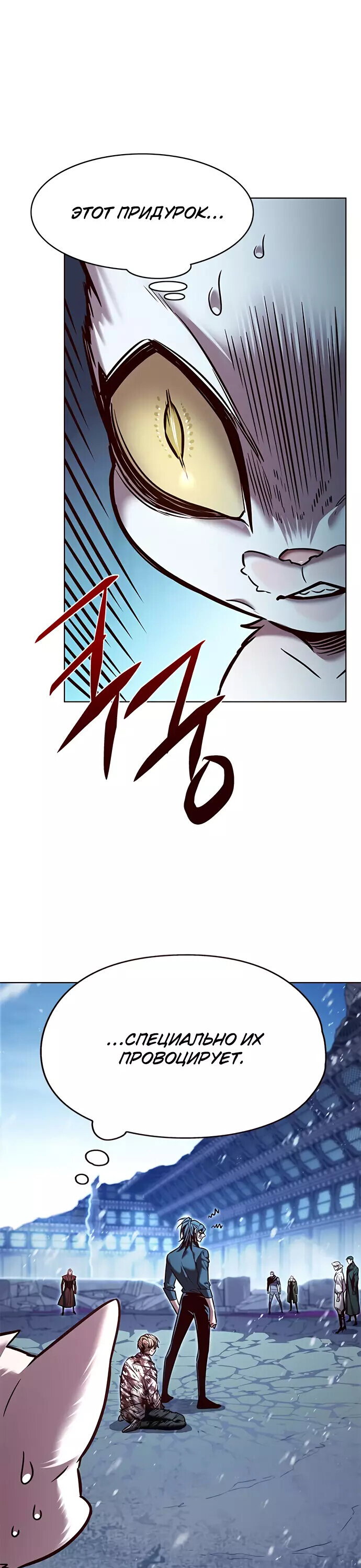 Read Элисед RU Manga Online