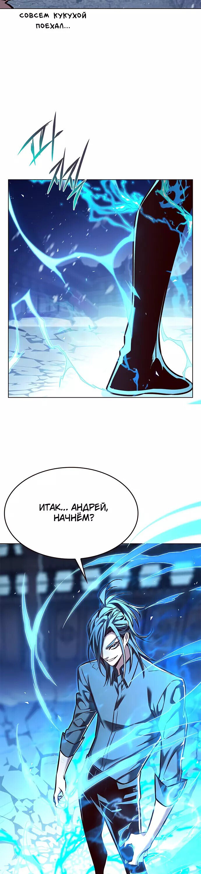 Read Элисед RU Manga Online