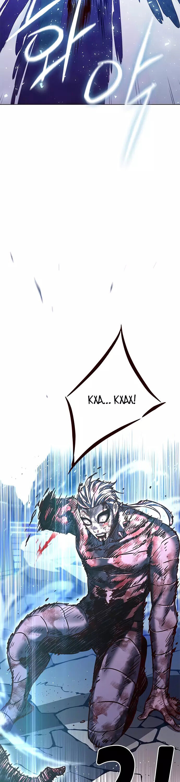 Read Элисед RU Manga Online