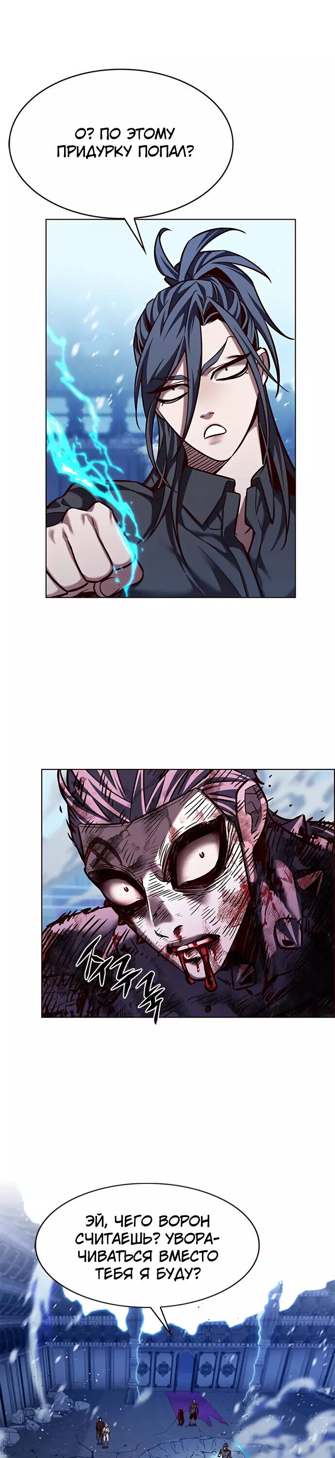 Read Элисед RU Manga Online