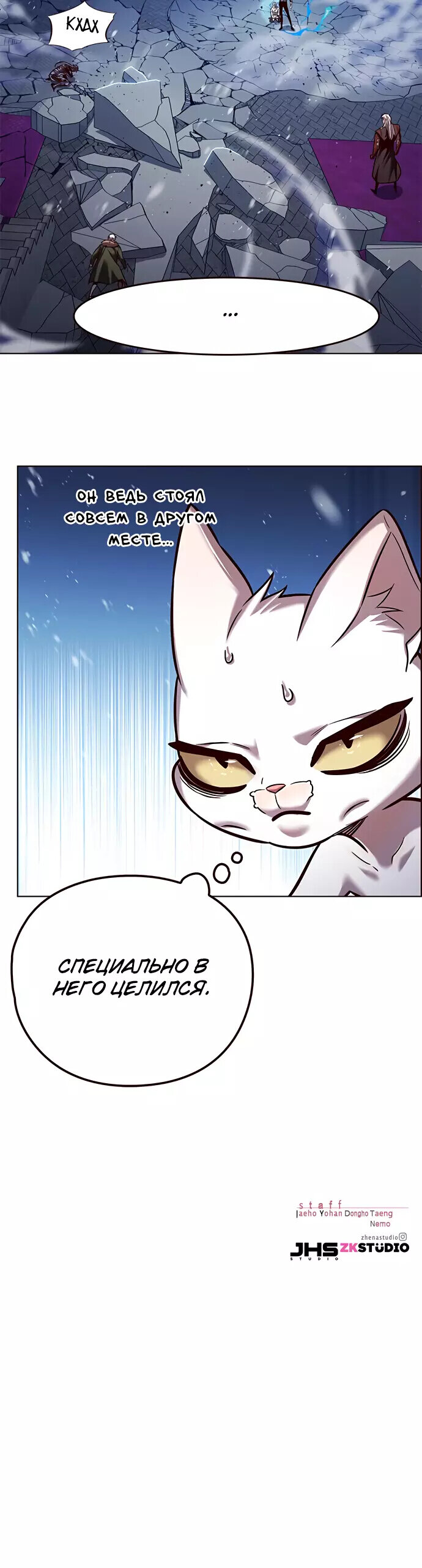 Read Элисед RU Manga Online