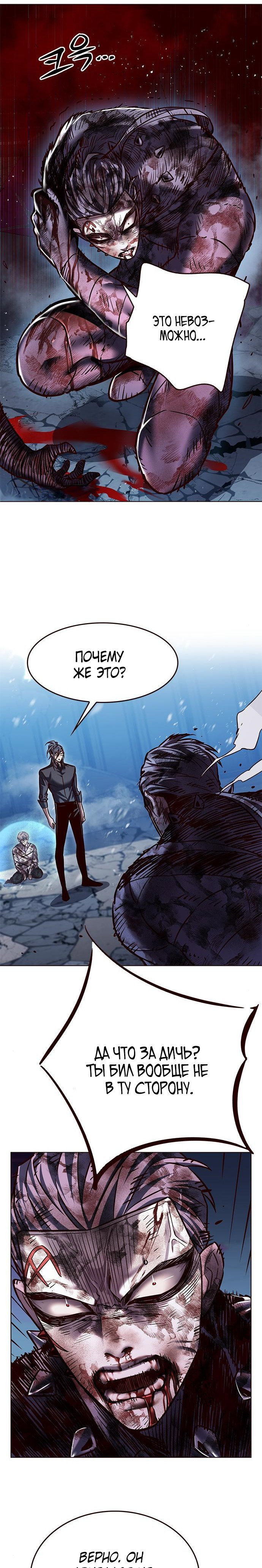 Read Элисед RU Manga Online
