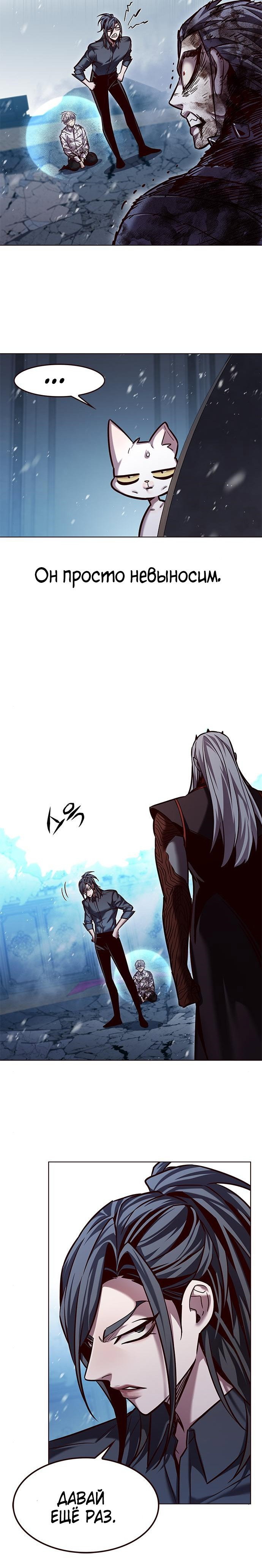 Read Элисед RU Manga Online