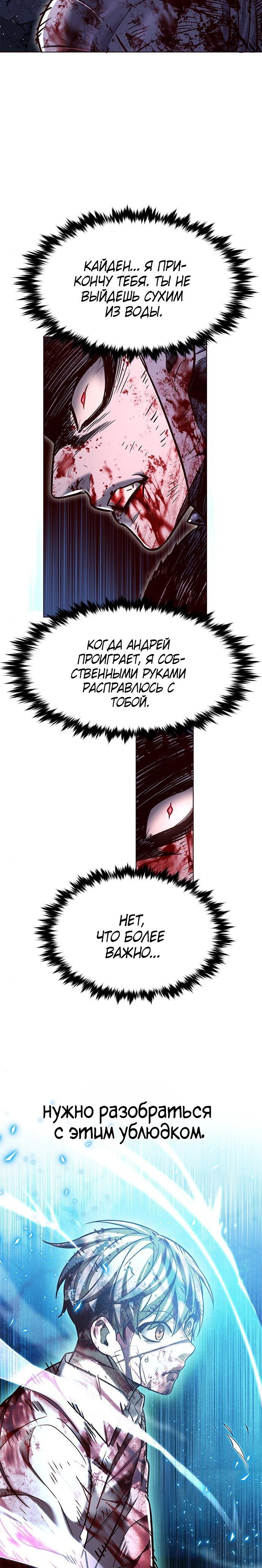 Read Элисед RU Manga Online