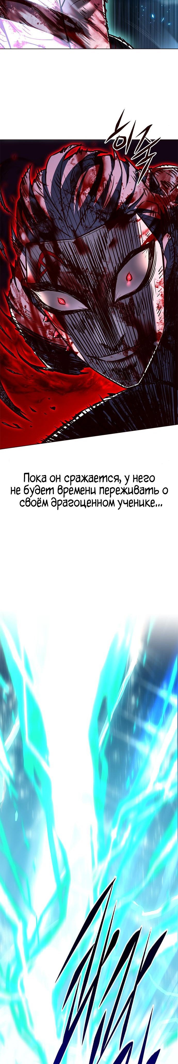 Read Элисед RU Manga Online