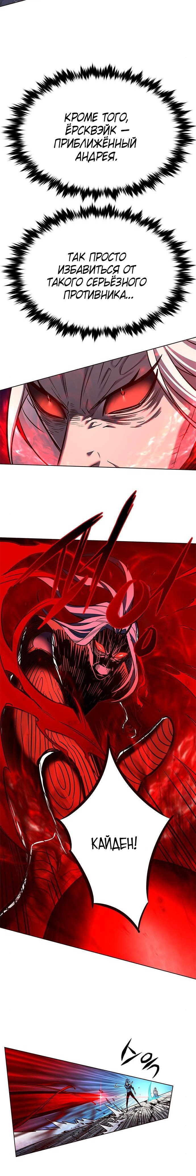 Read Элисед RU Manga Online