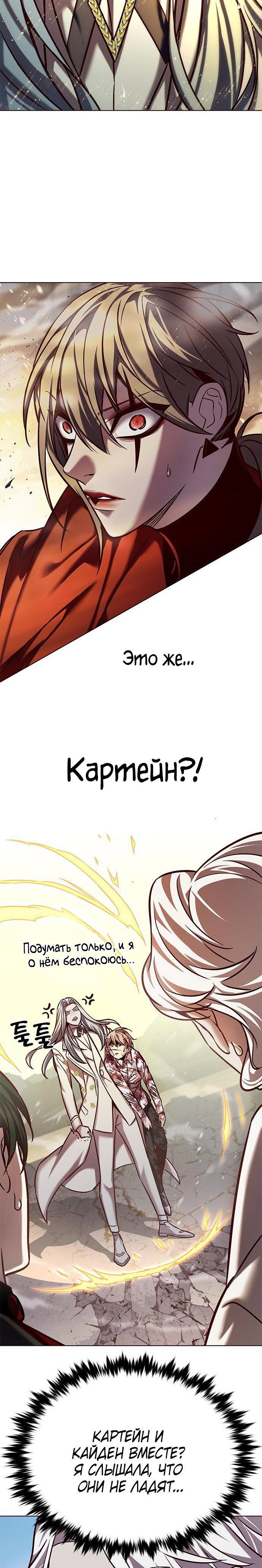 Read Элисед RU Manga Online