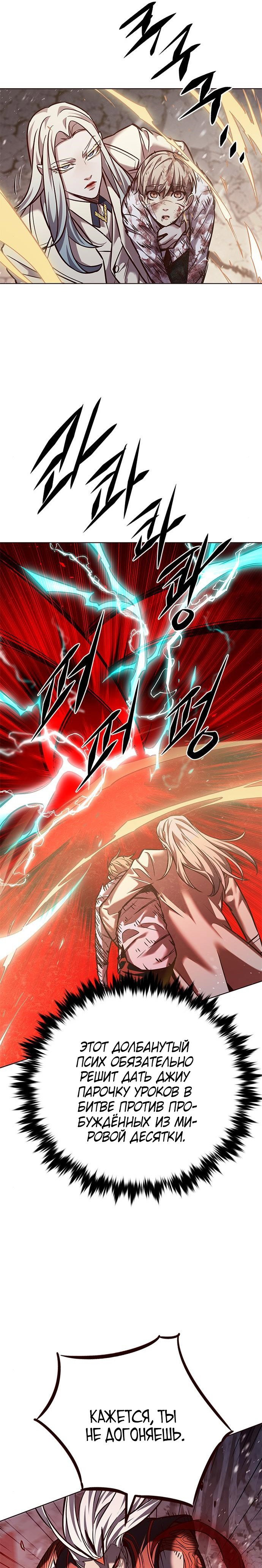Read Элисед RU Manga Online