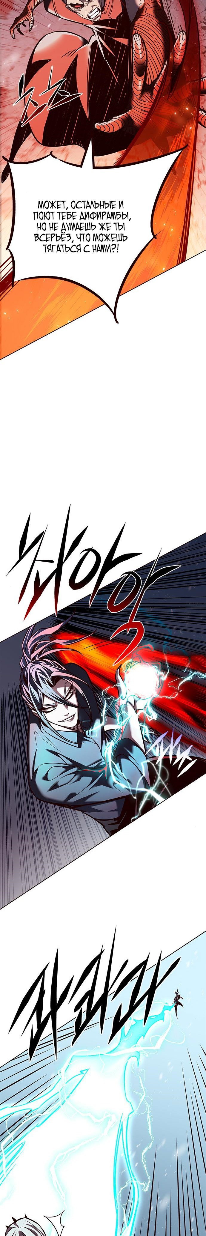 Read Элисед RU Manga Online