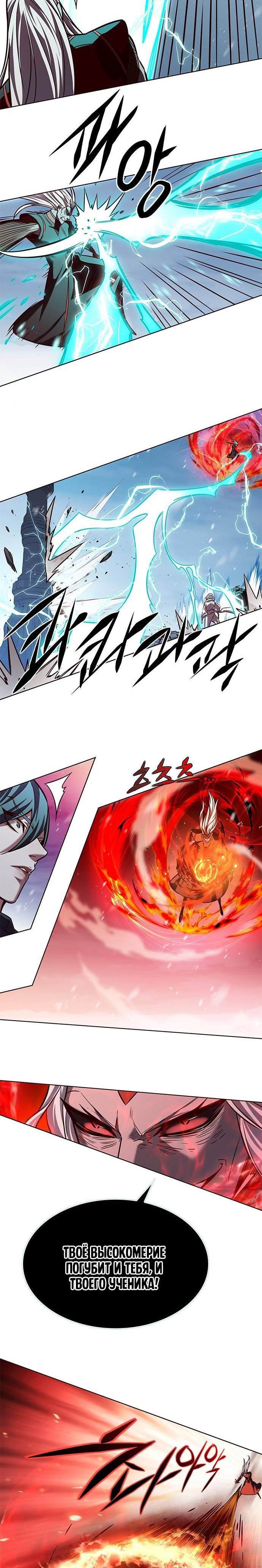 Read Элисед RU Manga Online