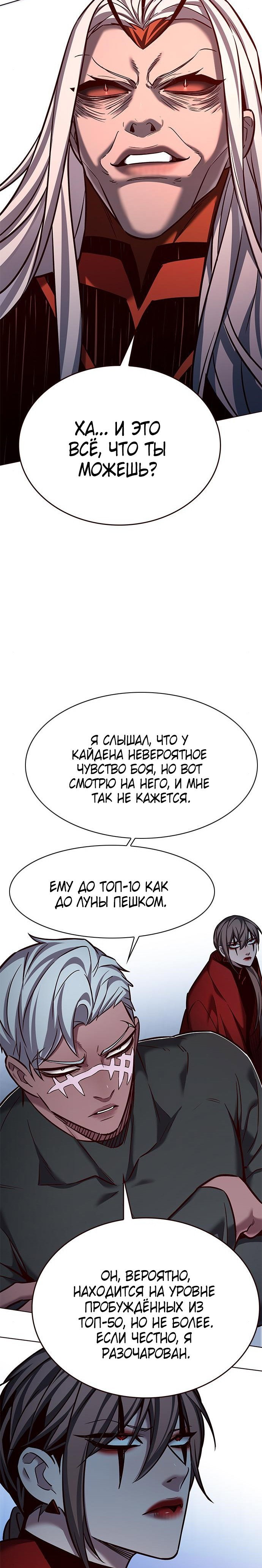 Read Элисед RU Manga Online