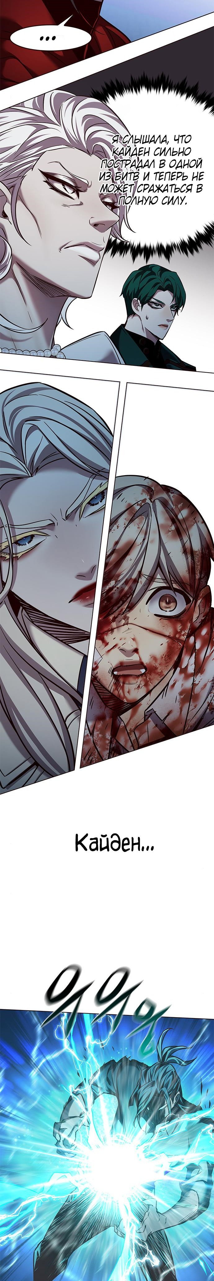 Read Элисед RU Manga Online